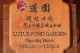 _Chi_Lin_Nunnery_and_Nan_Lian_garden_Hong_Kong_049.jpg