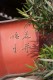 _Chi_Lin_Nunnery_and_Nan_Lian_garden_Hong_Kong_067.jpg