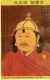 1295-1307_Temur_Oljeitu,_Chengzong,_Yuan_filtered.jpg