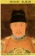 1522-1566_Zhu_Houcong,_Shizong,_Ming_filtered.jpg