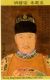 1567-1572_Zhu_Zaihou,_Muzong,_Ming_filtered.jpg