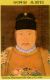 1573-1620_Zhu_Yijun,_Shenzong,_Ming_filtered.jpg
