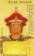 1616-1626_Nurhachi,_Taizu,_Qing_filtered.jpg
