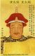 1627-1643_Abahai,_Taizong,_Qing_filtered.jpg