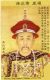 1723-1735_Shizong,_Qing_filtered.jpg