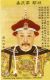 1796-1820_Yongyan,_Renzong,_Qing_filtered.jpg