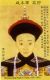 1851-1861_Yizhu,_Wenzong,_Qing_filtered.jpg