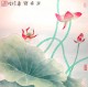 chinese-painting-lotus-flower-LF5522.jpg